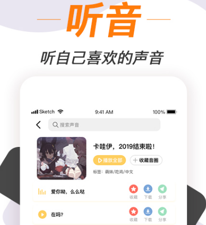 不用会员的变声器软件有哪些 免费的变声器app合集