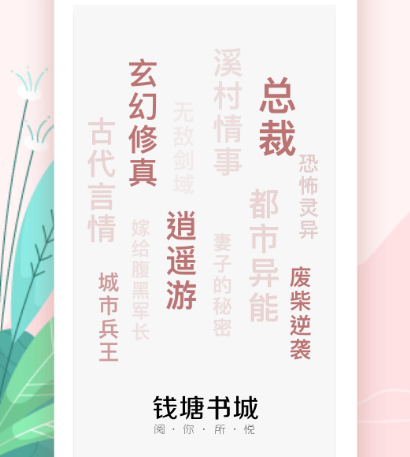 不二之臣在哪个软件可以免费阅读 阅读不二之臣小说app推荐