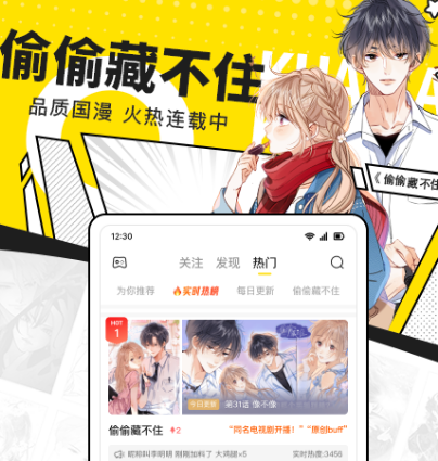 不用网络也能看的漫画app免费的有哪些 离线看漫画软件合集