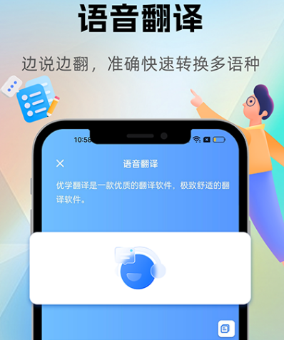 波斯语翻译带语音软件有哪些 翻译波斯语app推荐