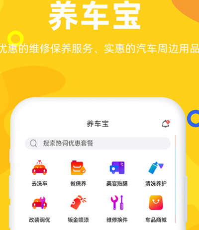 车辆app软件下载哪些 热门车辆软件合集