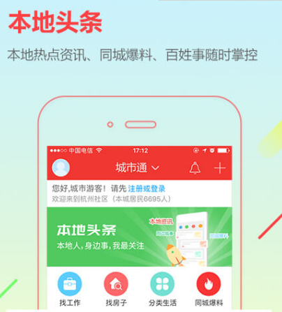 城市管理软件有哪些 热门城市管理app推荐