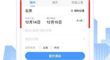 订房间哪个app便宜 订房便宜的软件合集