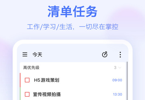 自律打卡软件哪个好用 热门的打卡自律类应用盘点