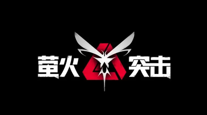 萤火突击新手攻略 萤火突击新手怎么玩
