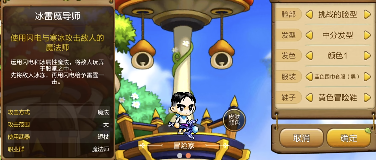 冒险岛枫之传说冰雷魔导师怎么样 冰雷魔导师强度一览