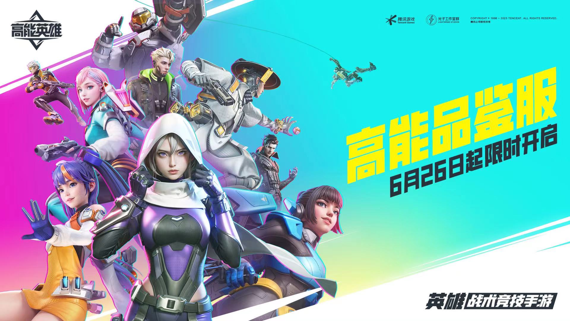 高能英雄电磁夜曲金蝉子怎么样 高能英雄电磁夜曲金蝉子介绍