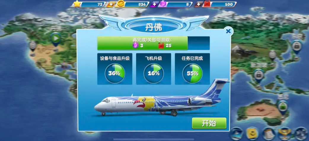 飞机大厨需要网络吗 飞机大厨网络连接介绍