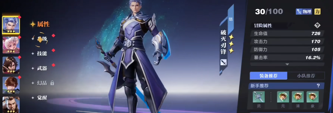 星之破晓晶元有什么用 星元作用介绍