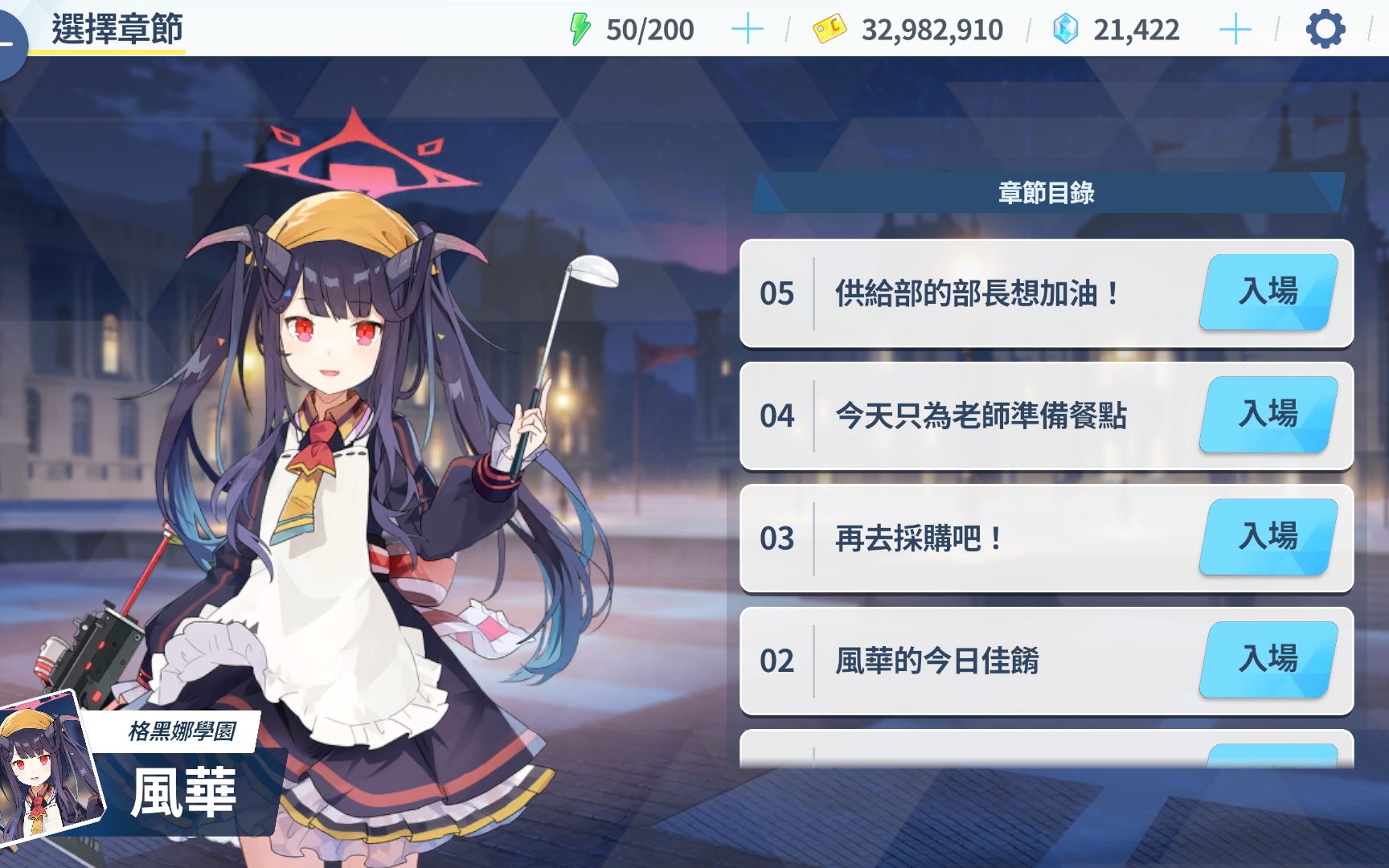 蔚蓝档案咖啡厅家具有什么用 蔚蓝档案咖啡厅家具作用介绍