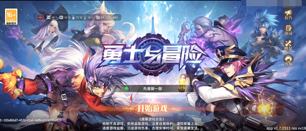 勇士与冒险新手攻略 勇士与冒险新手玩法介绍