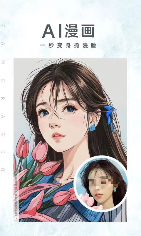 二次元相机软件有哪些 二次元相机软件分享