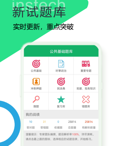 成人学习软件有哪些 适合成人使用的学习app推荐