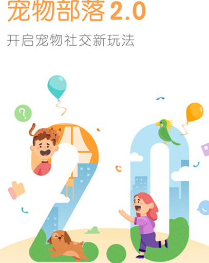 宠物寄养app有哪些 宠物寄养软件合集