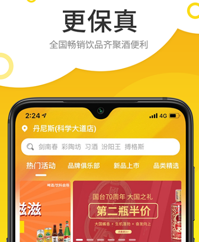 查询白酒价格的软件有哪些 查询白酒价格app推荐