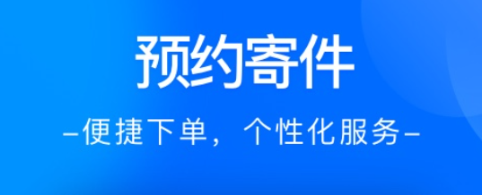 找物流发货用什么软件 寄快递软件分享