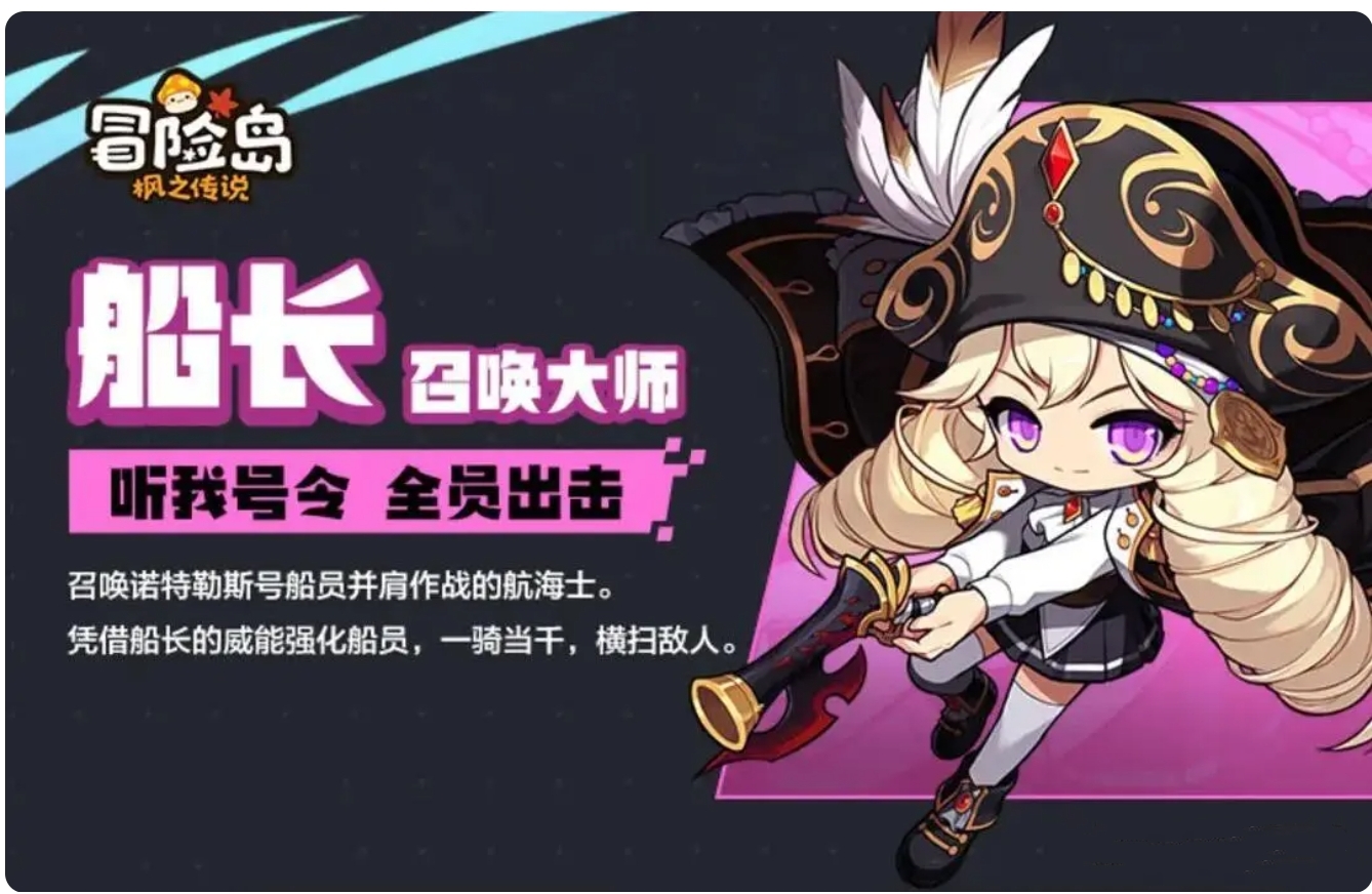 冒险岛枫之传说T0职业选择推荐 T0职业角色分享