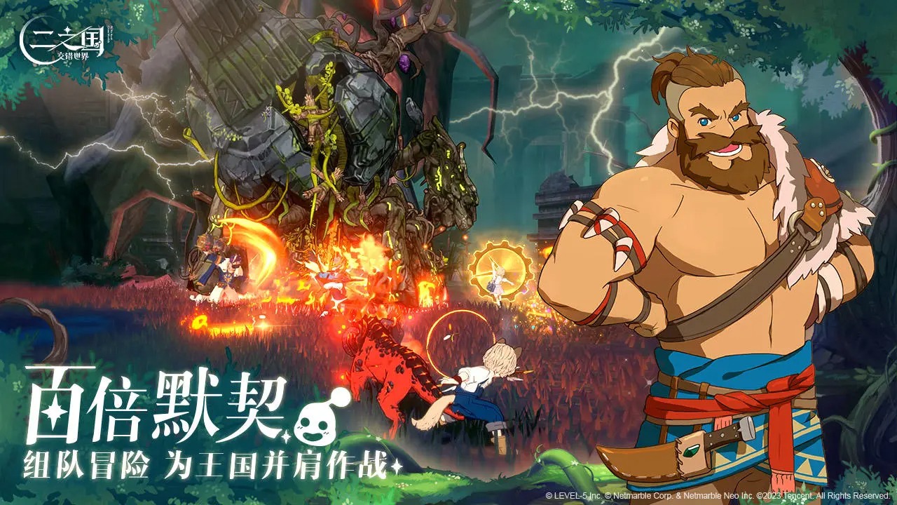 二之国交错世界怎么下载 二之国交错世界最新版本下载地址
