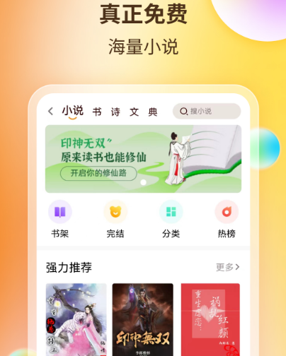 不良之谁与争锋哪个小说软件可以看 阅读不良之谁与争锋小说app推荐