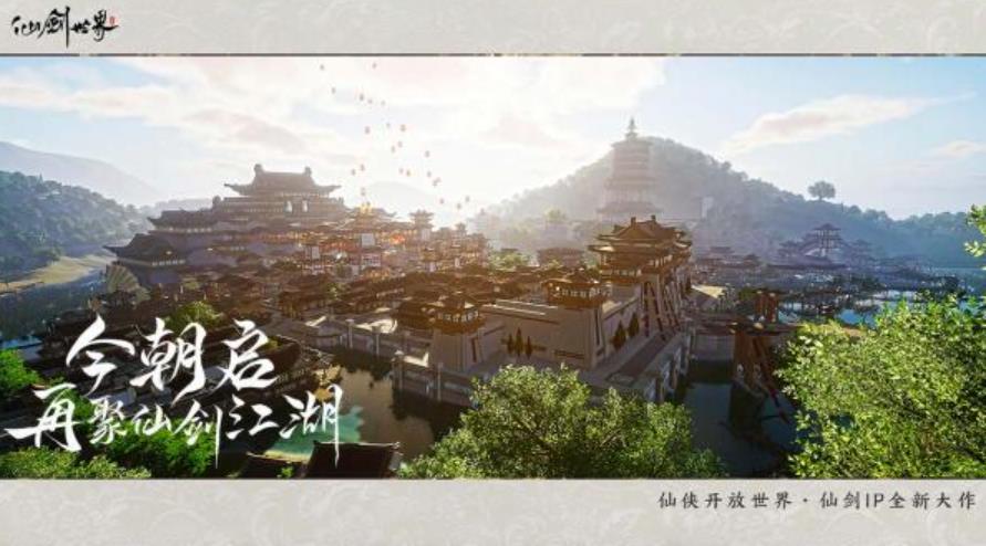 仙剑世界下载手游 仙剑世界下载安装地址