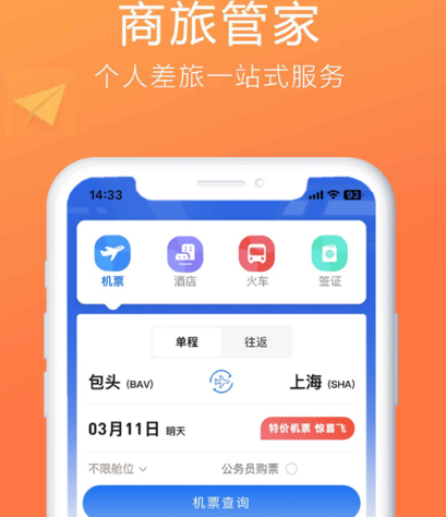 查看飞机实时动态的app推荐哪些 查看飞机实时动态软件合集