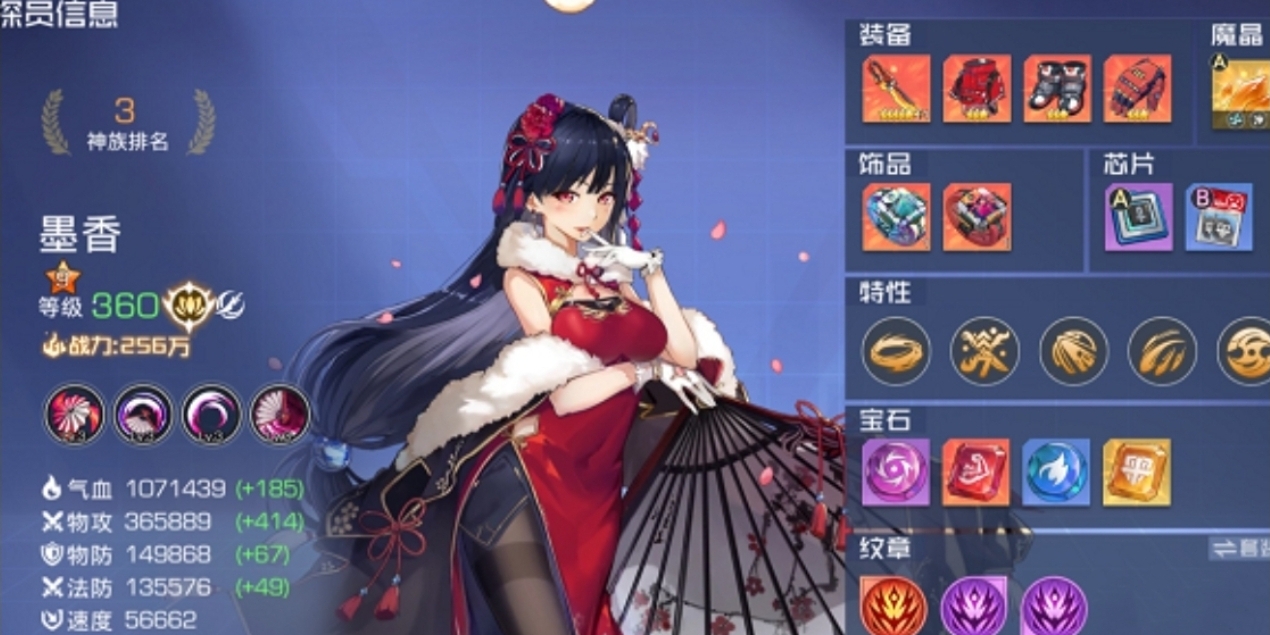 ?双生幻想墨香怎么样 墨香技能介绍