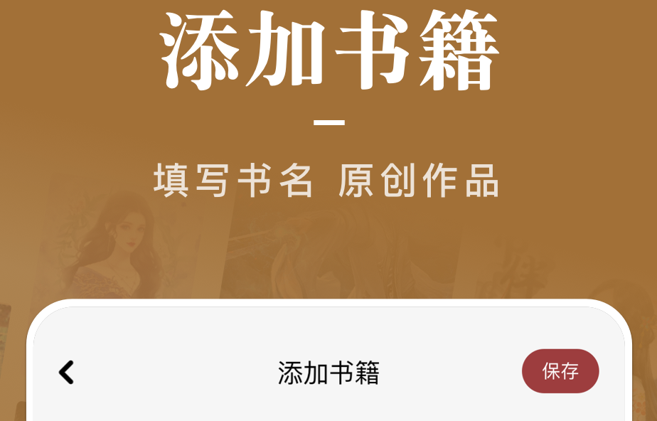真正免费的看书app有哪些 能免费看书的软件合集