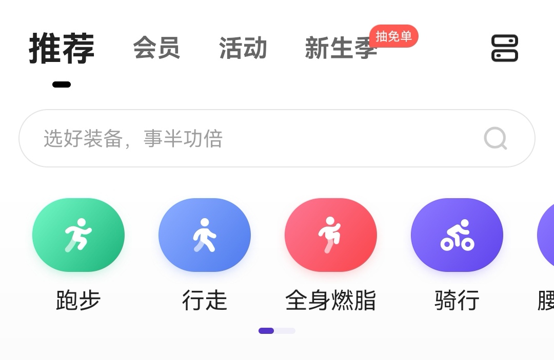 运动健康app下载安装推荐 运动健康软件前十名