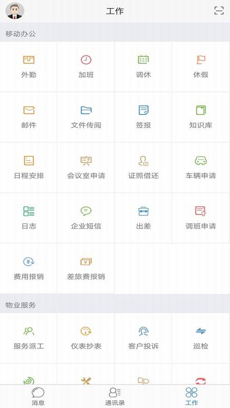 零基础学办公软件有什么 好用零基础学办公软件推荐