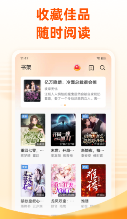 可以离线缓存小说的软件 可以免费缓存小说的软件