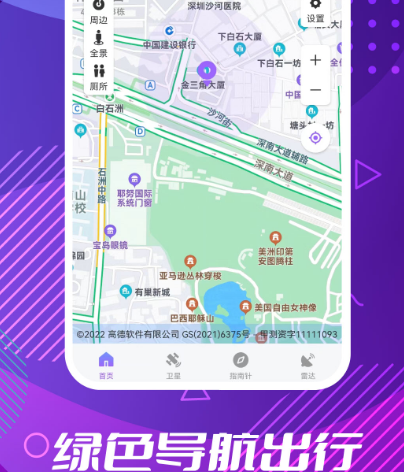 车辆测速器app有哪些 车辆测速仪软件合集