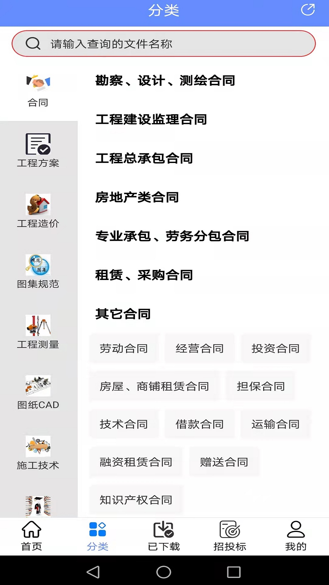 工程施工记录软件有哪些 好用的工程施工软件推荐
