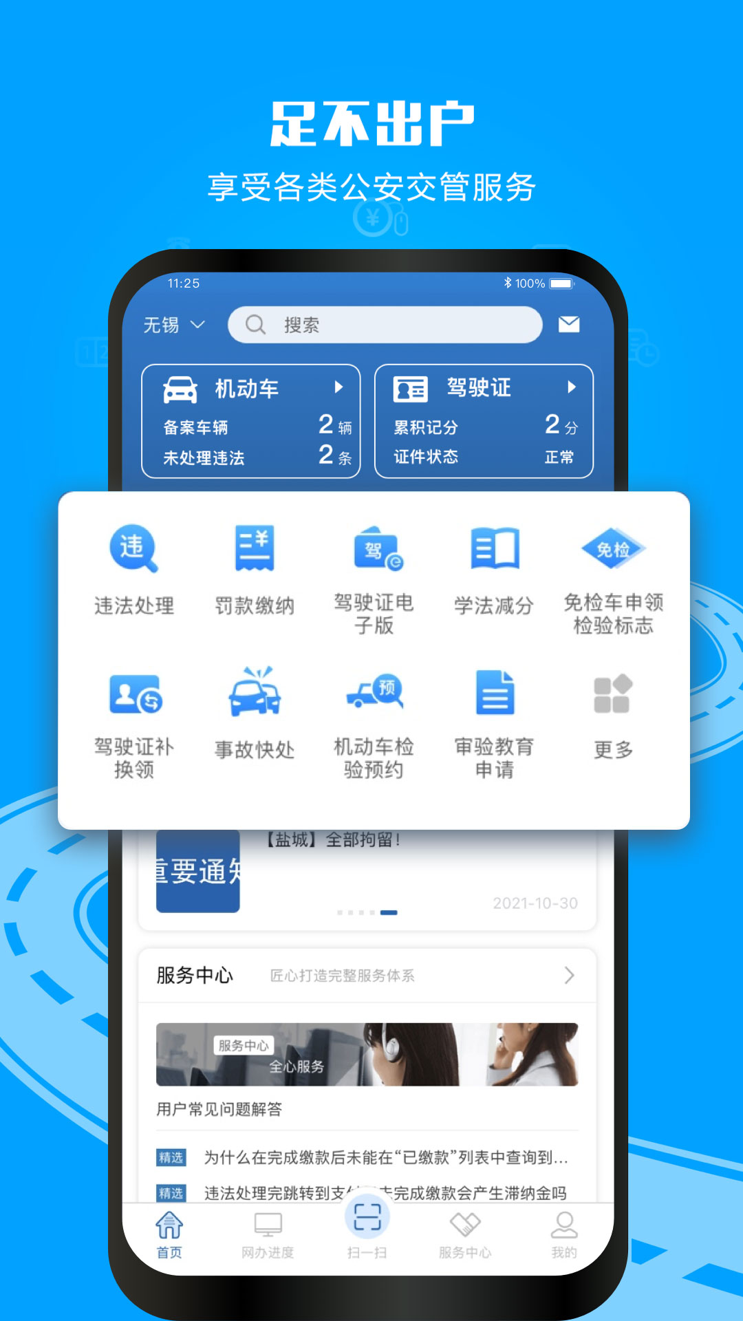 十大免费app不收费 免费软件排行榜