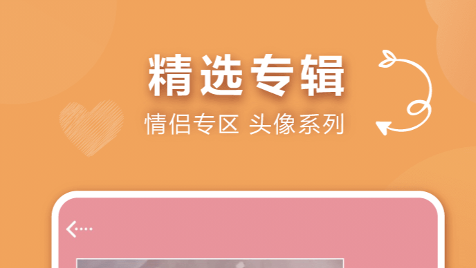 找另一半情侣头像软件哪个好 可以找头像的APP推荐