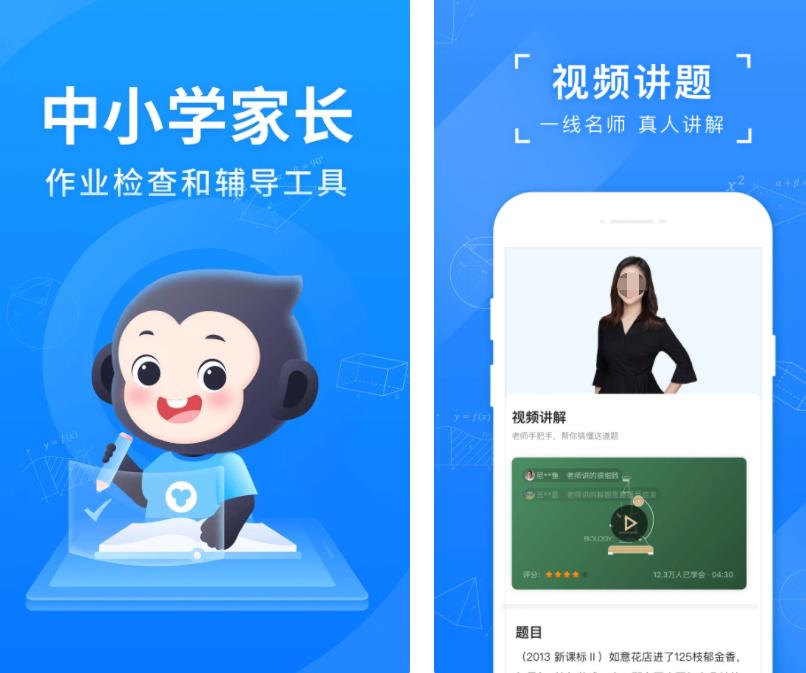 搜题软件排行榜前十名 哪些搜题软件好用