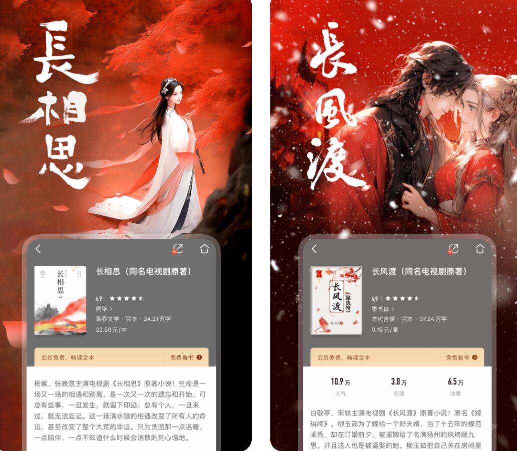 好用的电子书阅读器排行榜 看电子书用什么软件比较好
