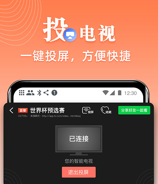 看电视免费软件app下载推荐 好用看电视免费软件app无广告版本