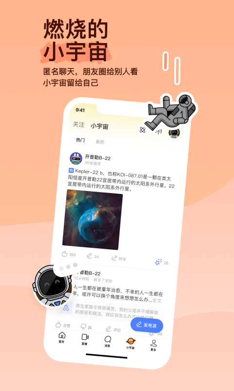 免费交友聊天不花钱软件有哪些 交友聊天软件免费有哪些