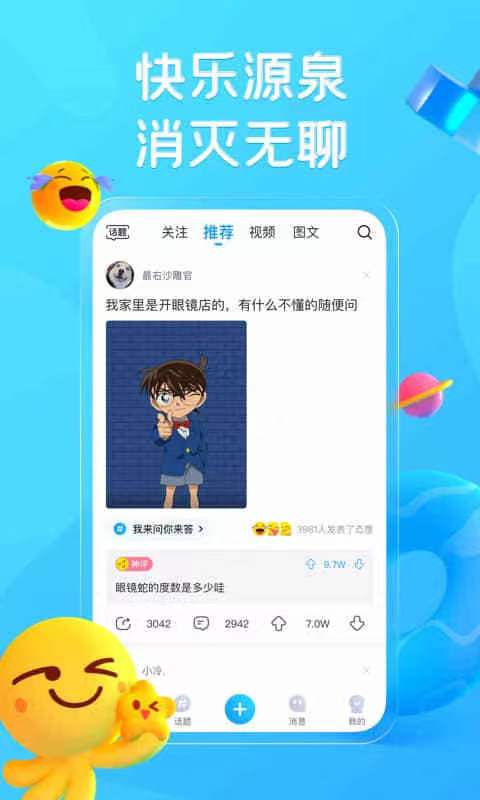 搞笑视频剪辑软件有哪些 搞笑视频剪辑软件分享