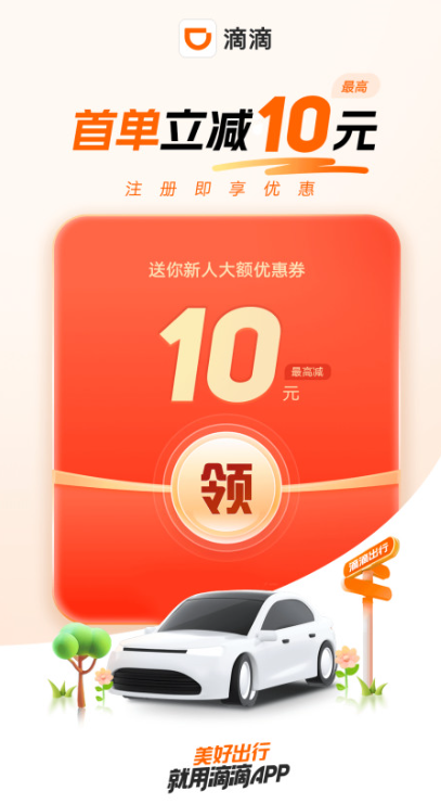 什么打车软件最便宜 便宜好用的打车软件推荐
