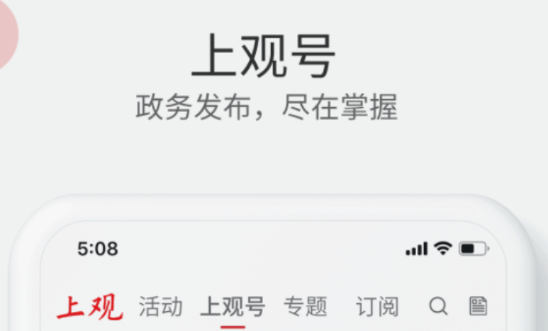 看新闻的app哪个好 免费看新闻的app前十名
