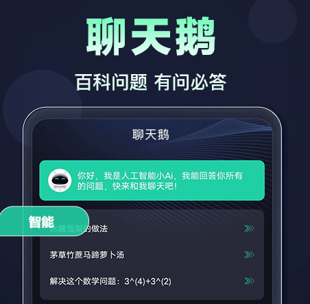 聊天app有哪些好用 最受欢迎的聊天类软件合集