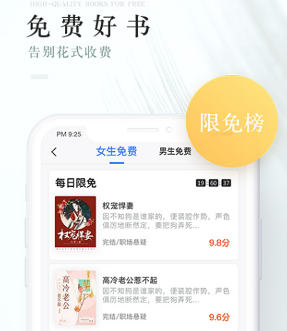 宠魅在哪个小说软件可以看 宠魅小说app合集