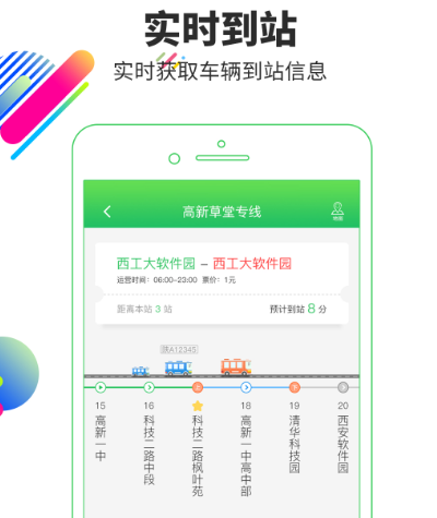 常州坐地铁用什么app 常州坐地铁软件大全