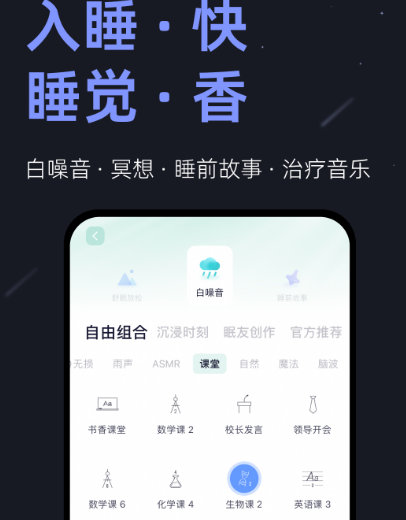 测睡眠的软件有哪些 测试睡眠app推荐