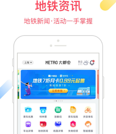 成都坐公交用什么app 成都乘坐公交软件推荐