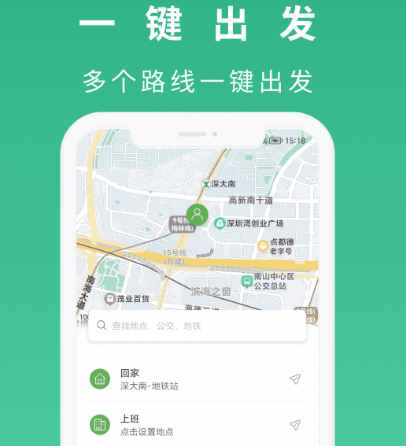 查地铁到站时间的软件有哪些 查询地铁到站app合集