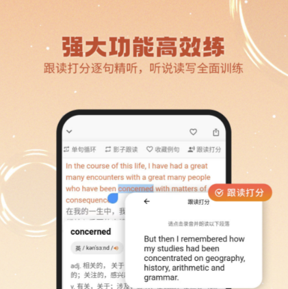 英语口语学习软件推荐 好用的学英语软件分享