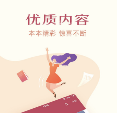 小说软件推荐下载 免费的小说应用软件合集分享