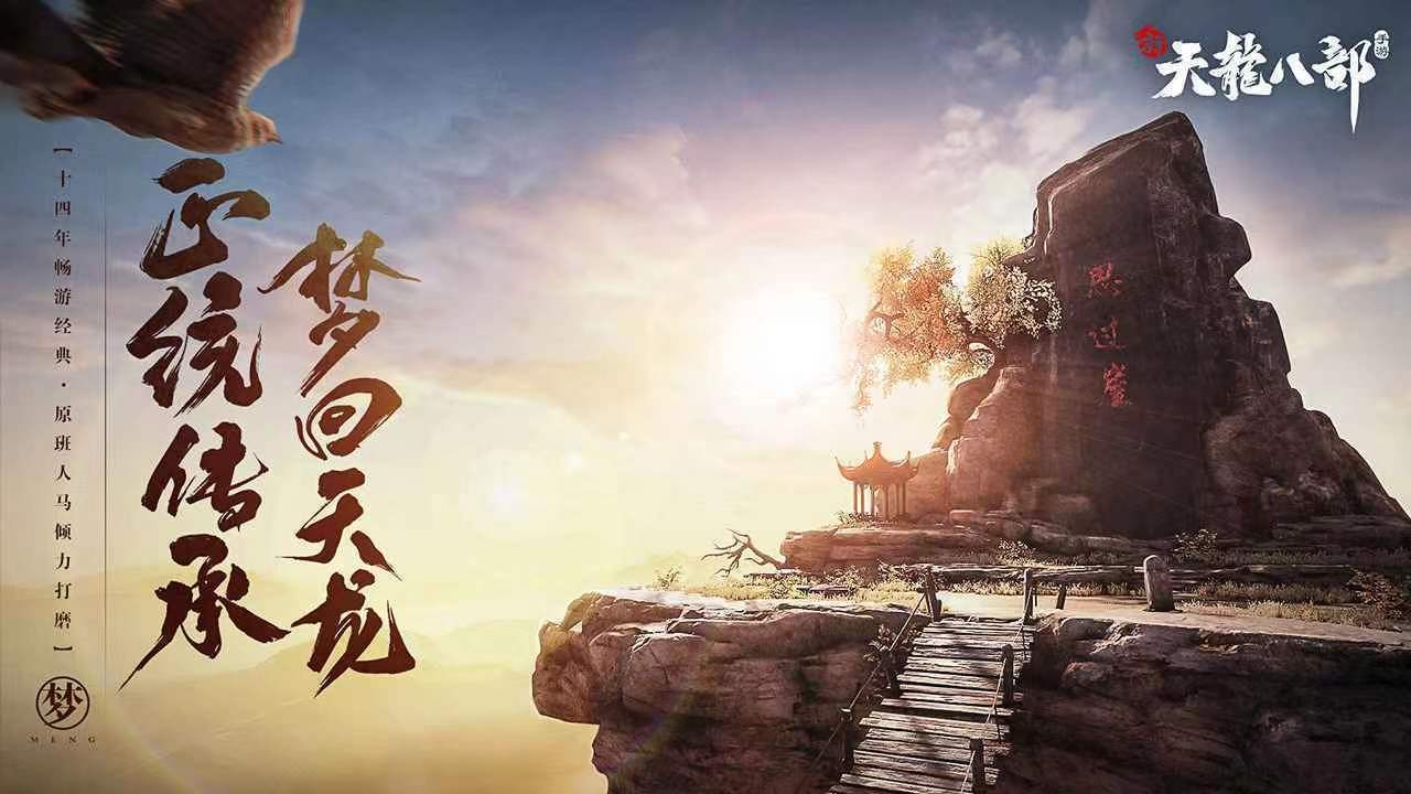新天龙八部手游乔峰详细介绍 乔峰技能强度分析